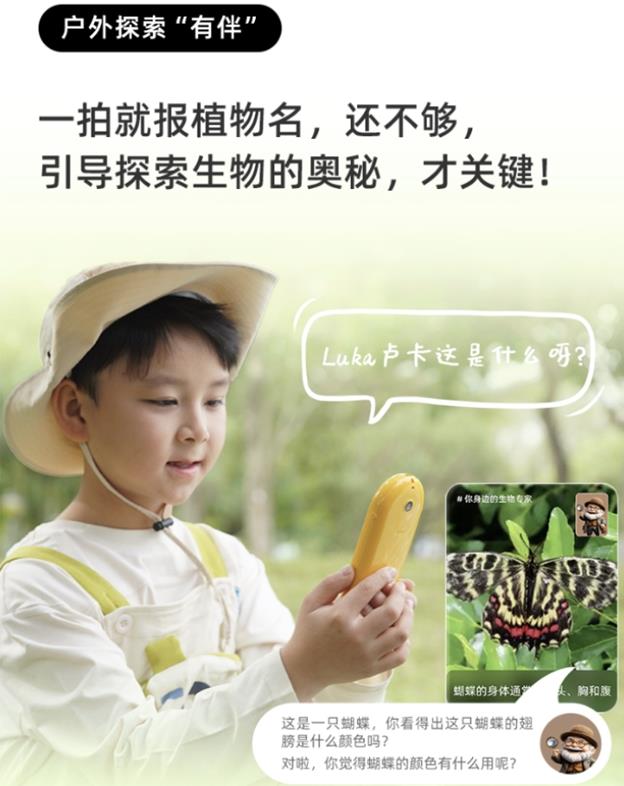 “Luka卢卡AI学伴”开启预约，2日内预约量超2万台，开启随身智能教育新体验